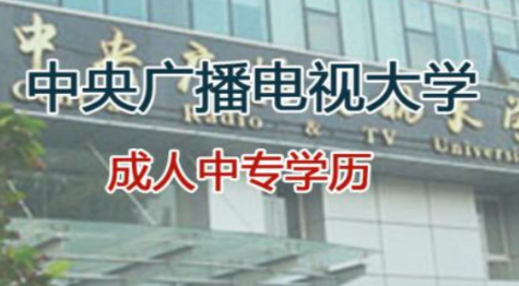 電大中專畢業(yè)證書(shū)在網(wǎng)上怎么查 能查到嗎