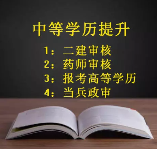 中央電大中專一年制是全國(guó)通用的嗎 含金量怎么樣