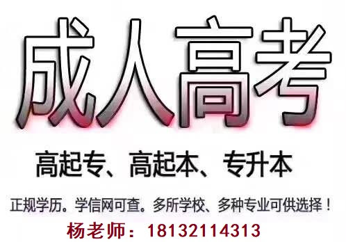 外省戶籍如何報(bào)河北省成人高考