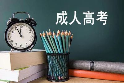 2021年河北省成人高考考試具體是什么時(shí)間？