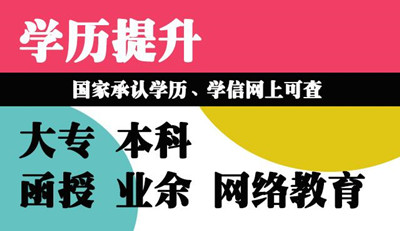 2021河北成人高考報(bào)名條件公布，你是否具備報(bào)考資格？