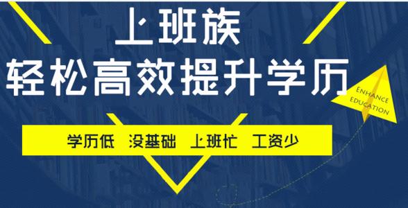 成人高考加分政策是什么？滿多少歲加20分？