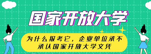 河北開放大學地址在哪里？