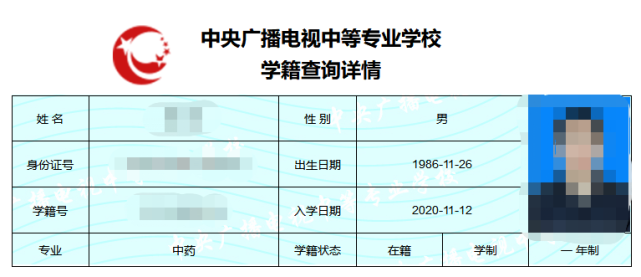 中央廣播電視中等專業(yè)學(xué)校怎么報名？