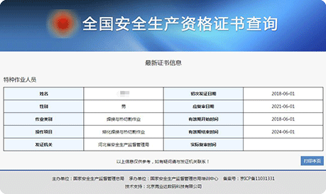 石家莊低壓電工證考試考什么