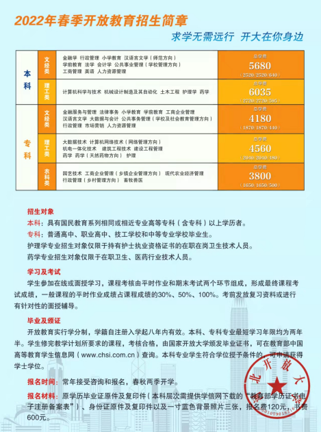 河北開放大學.png