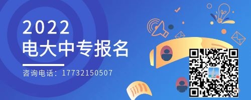 成人中專就中央廣播電視中等專業(yè)學校一所嗎？