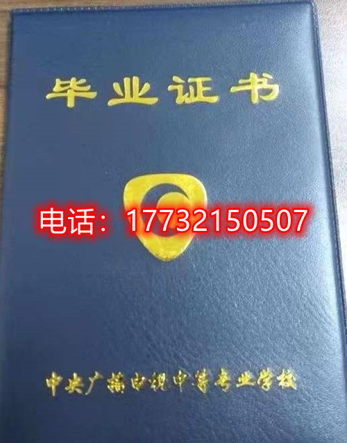 快速拿電大中專畢業(yè)證多久下來(lái)？