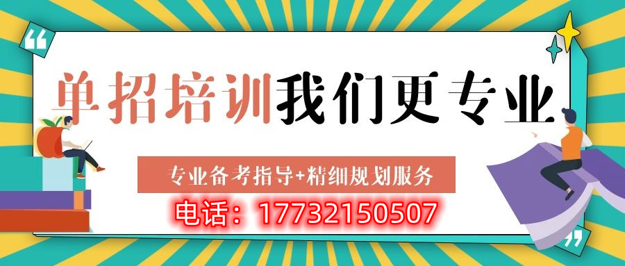 參加單招選擇“統(tǒng)考”還是“對口”，有什么區(qū)別？