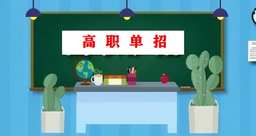 河北高職單招學(xué)生能當(dāng)兵嗎？