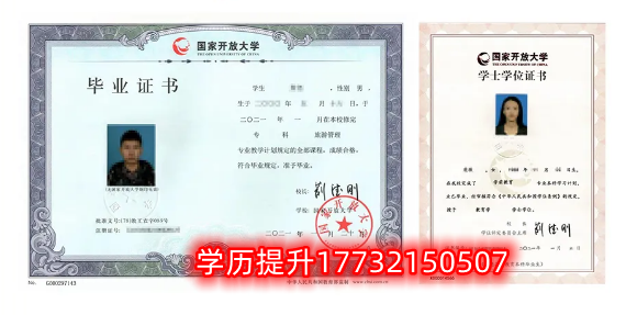 如何獲得國(guó)家開(kāi)放大學(xué)的畢業(yè)證和學(xué)位證書(shū)