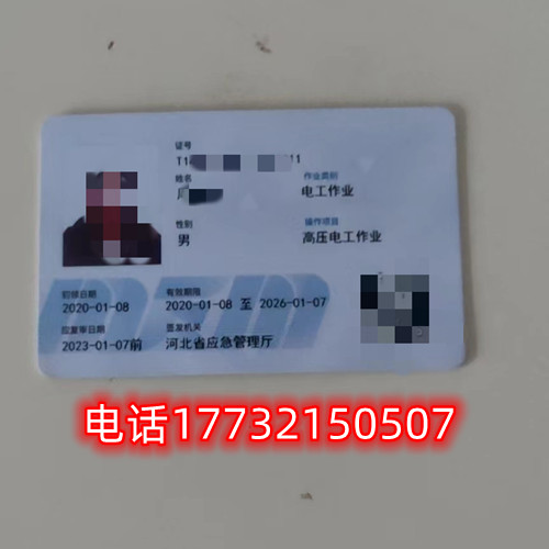 電工證復(fù)審?fù)ㄟ^后舊證還可以用嗎？