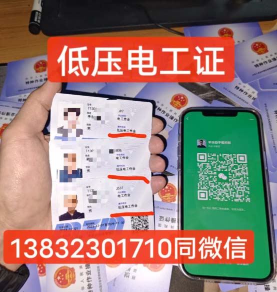 石家莊電工證怎么考?多少錢?在哪里?