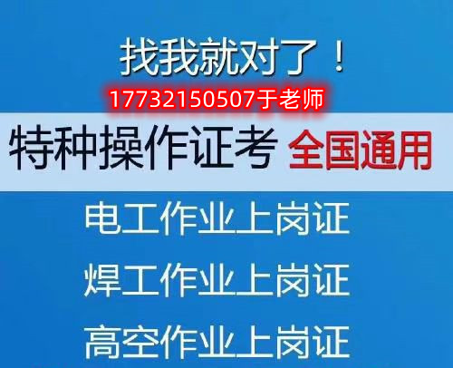 應(yīng)急管理局電工證官網(wǎng)查詢?nèi)肟?考試難不難？