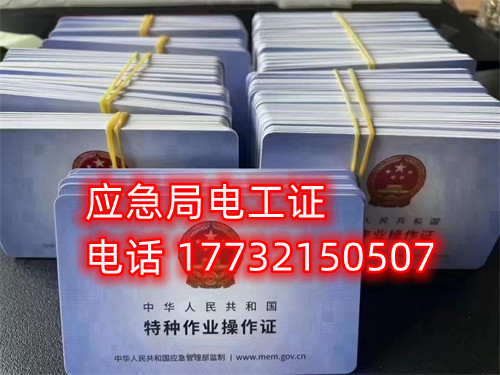 低壓電工證正規(guī)流程怎么辦？花多少錢？（干貨）