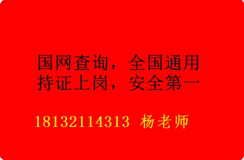 石家莊焊工證報名那些條件？