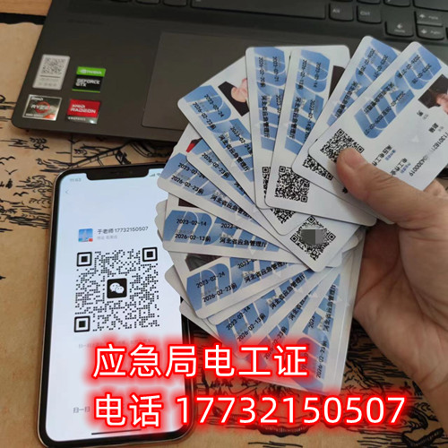 石家莊低壓電工證報名地址在哪？