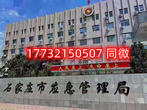 石家莊特種作業(yè)證（電工證、焊工證、高空證）官方指定報(bào)名培訓(xùn)機(jī)構(gòu)