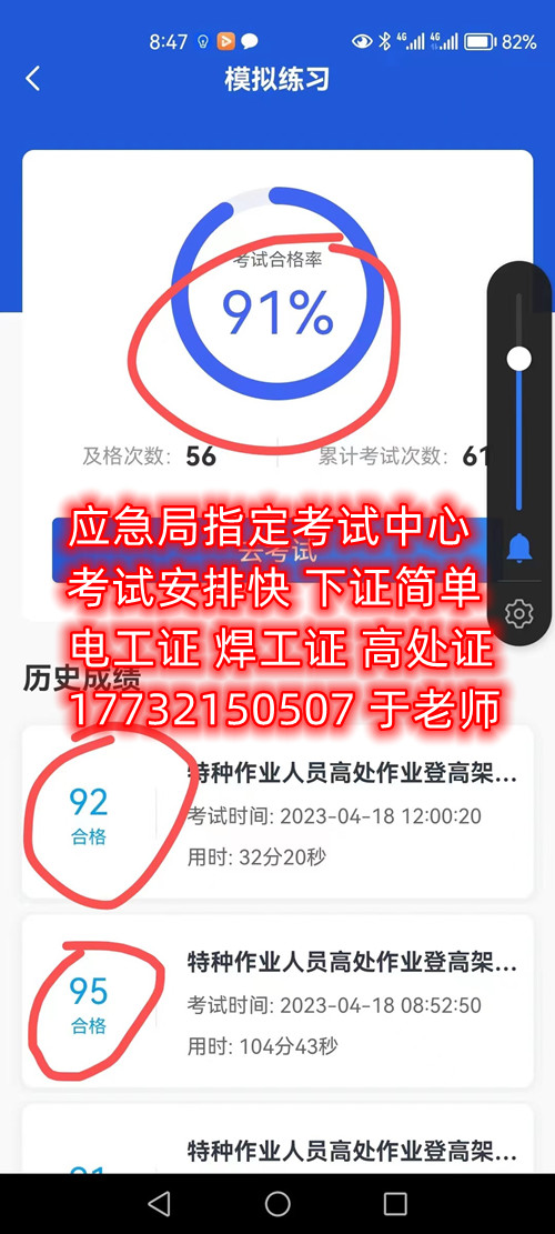 應急管理廳電工證怎么考？考試包過嗎嗎嗎？