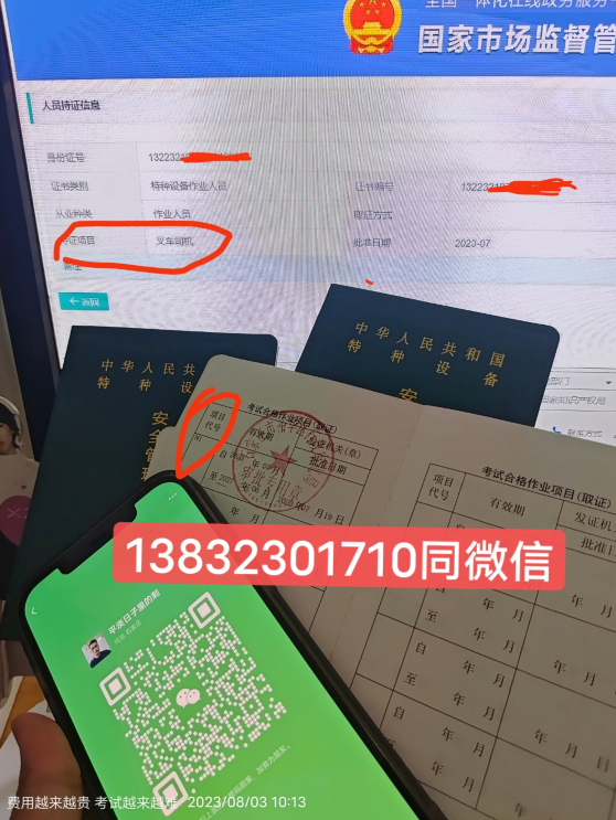 石家莊叉車專業(yè)考證多少錢學(xué)習(xí)多久？