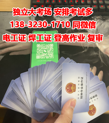 最新焊工證報名入口官網(wǎng)（附報名站點）