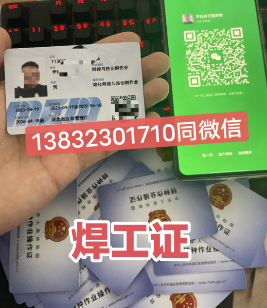 辦理焊工證怎么報名 焊工證考試報名官網(wǎng)