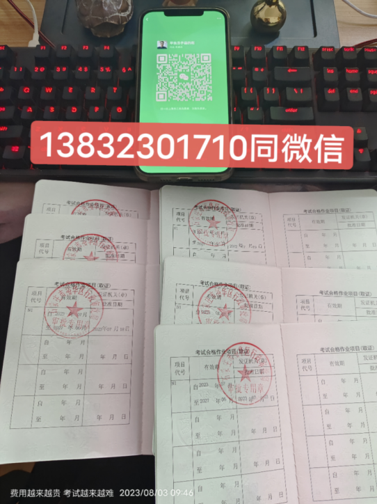 2023年石家莊質(zhì)監(jiān)局叉車證報名要求