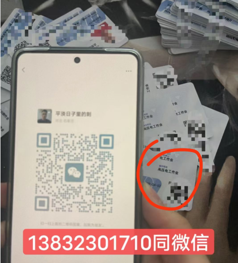 安監(jiān)局新版電工證考證怎么考？哪里報(bào)名？多少錢？