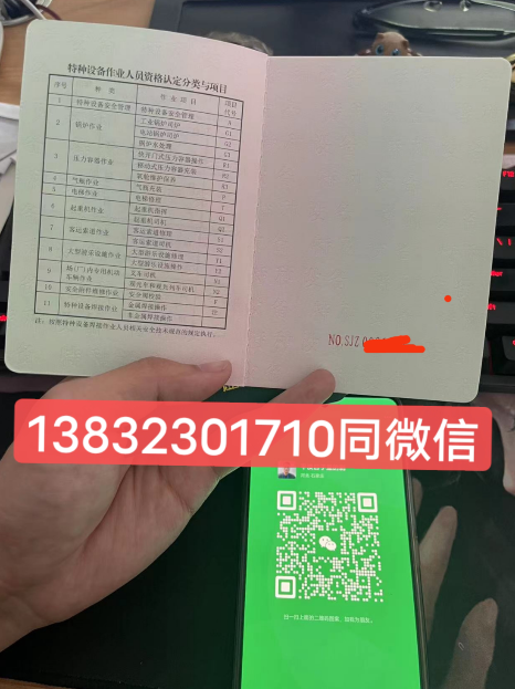 石家莊工業(yè)鍋爐司爐G1報名入口