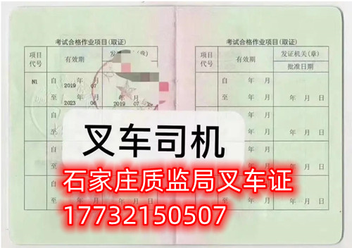 零基礎怎么考叉車證？