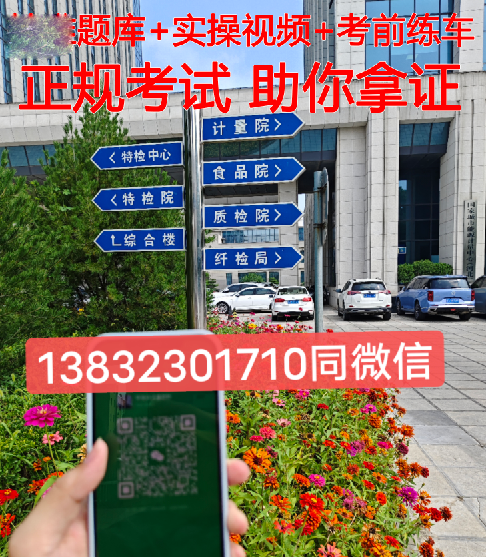 質(zhì)監(jiān)局正規(guī)叉車證n1報名入口