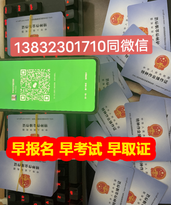 電工證查詢官網(wǎng)是哪個(gè)，如何查詢電工證？