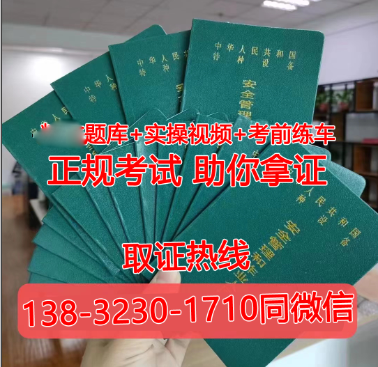 2023年石家莊叉車證N1模擬考試題庫100題