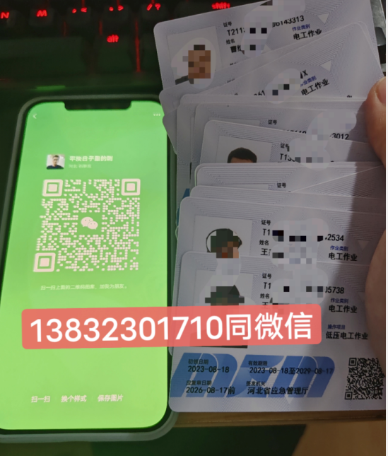 石家莊怎么考應急管理局電工特種作業(yè)操作證？