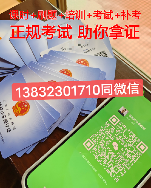 低壓電工證報名入口官網(wǎng)是哪個