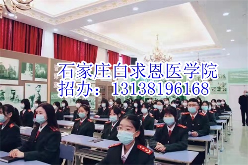 2024年石家莊白求恩醫(yī)學(xué)中專學(xué)校有沒(méi)有春季招生？