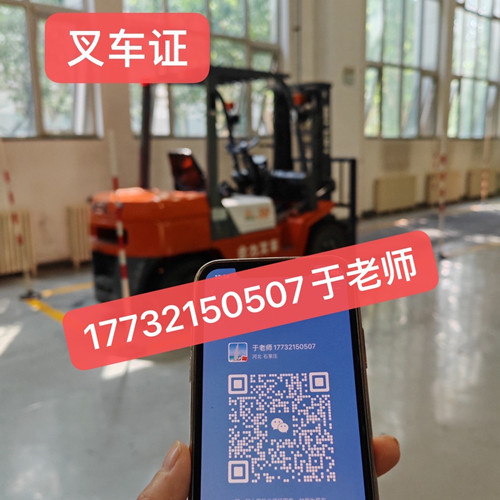 河北省叉車證官網(wǎng)報(bào)名
