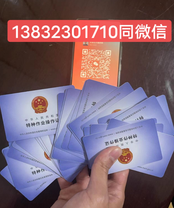 電工證查詢官網(wǎng)是哪個(gè)，如何查詢電工證？