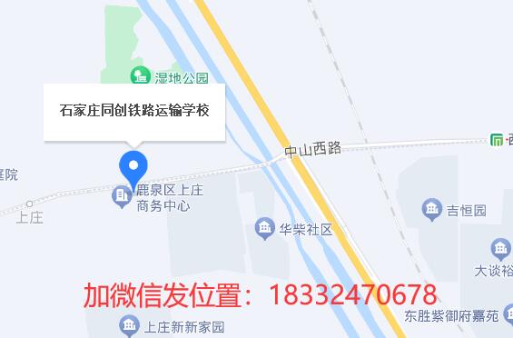 石家莊同創(chuàng)鐵路運輸學(xué)?？梢詤⒂^嗎？