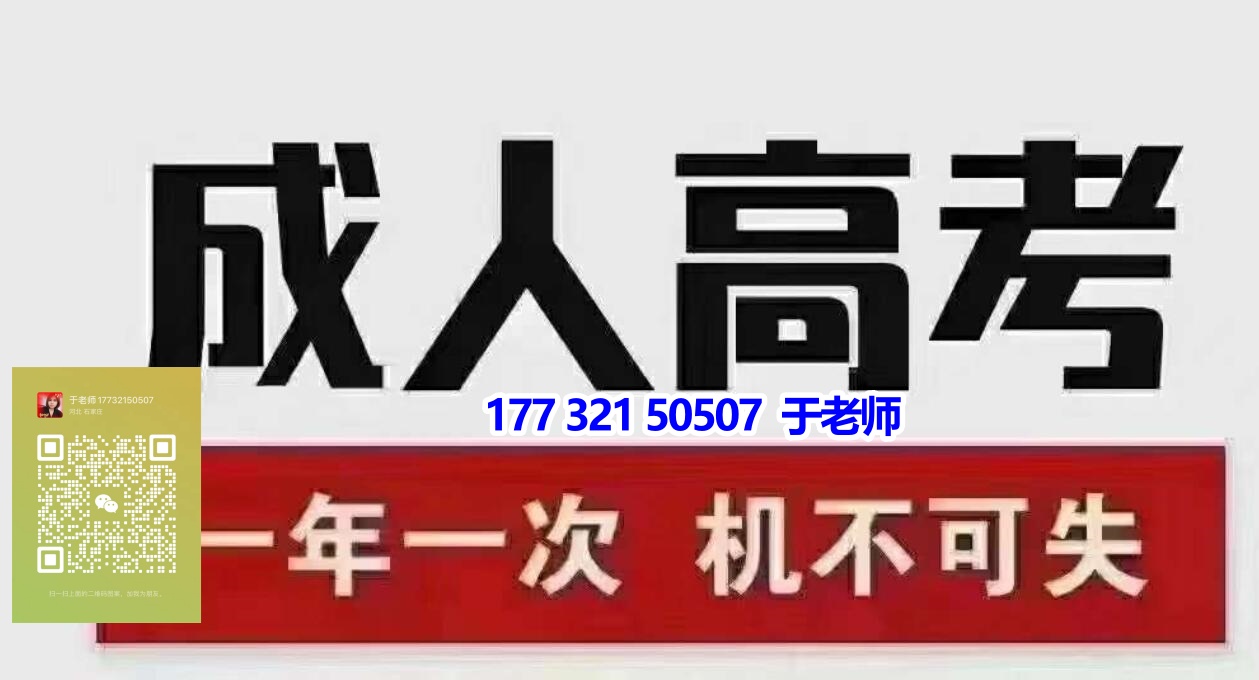 2024年如何提高成考通過率