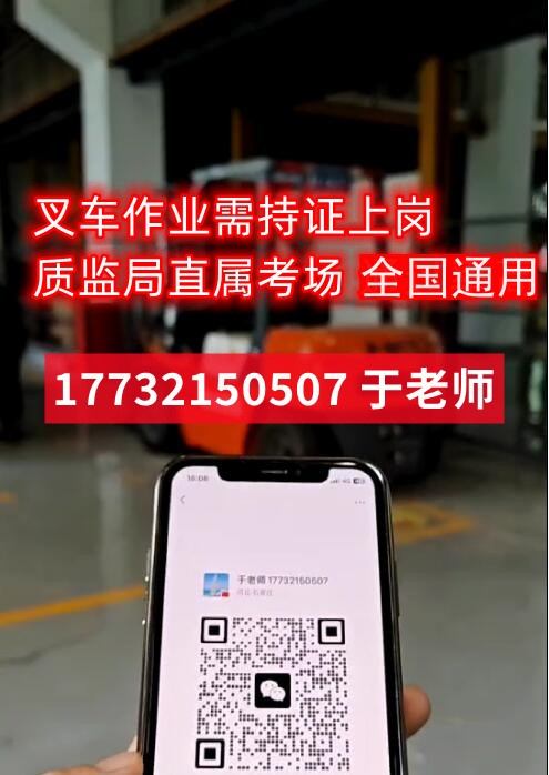 叉車證查詢網(wǎng)上查詢 叉車證N1官網(wǎng)報名入口