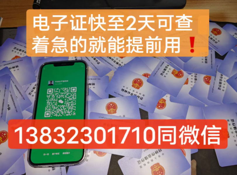 河北電工證報名入口官網 低壓電工證報名入口