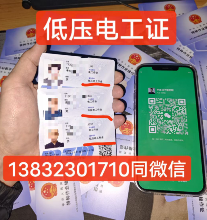 應(yīng)急局低壓電工證報名入口