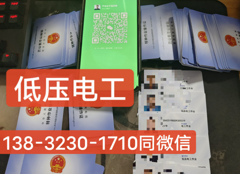 最新！應(yīng)急管理局電工報名入口全解析