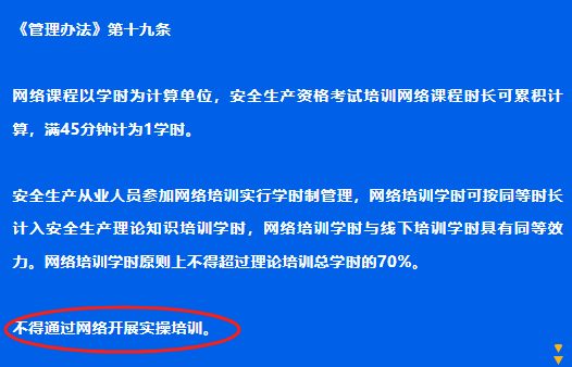 2024年石家莊電工證考試政策：必須線(xiàn)下培訓(xùn)考試！