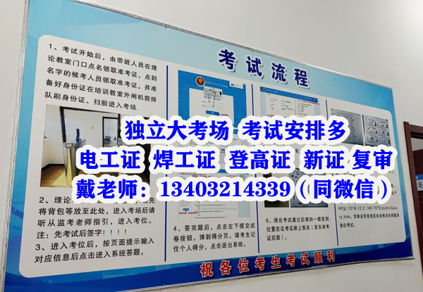 必備：特種作業(yè)證書查詢網(wǎng)站匯總！最全