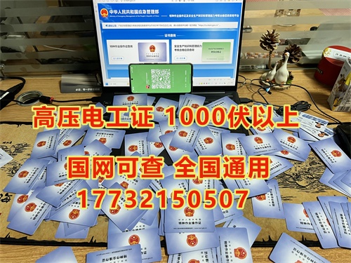 低壓電工證和高壓電工證報(bào)名費(fèi)多少錢、好考嗎？