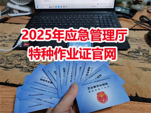 2025年河北焊工證報名入口官網(wǎng)