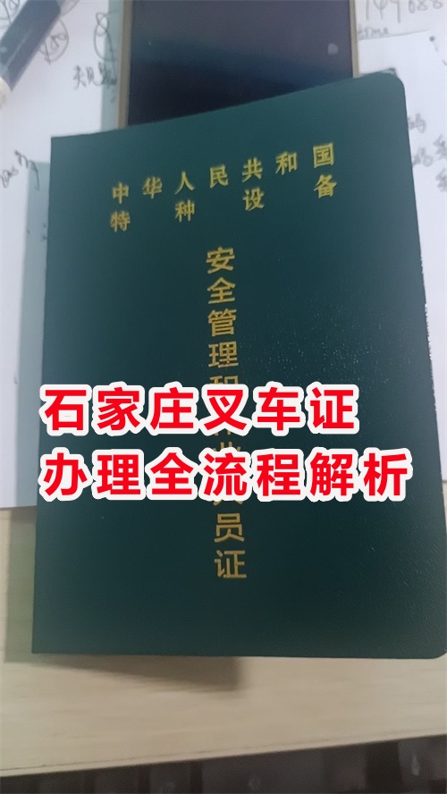 全國(guó)叉車(chē)證查詢(xún)?nèi)肟诠倬W(wǎng) 叉車(chē)證官網(wǎng)報(bào)名入口