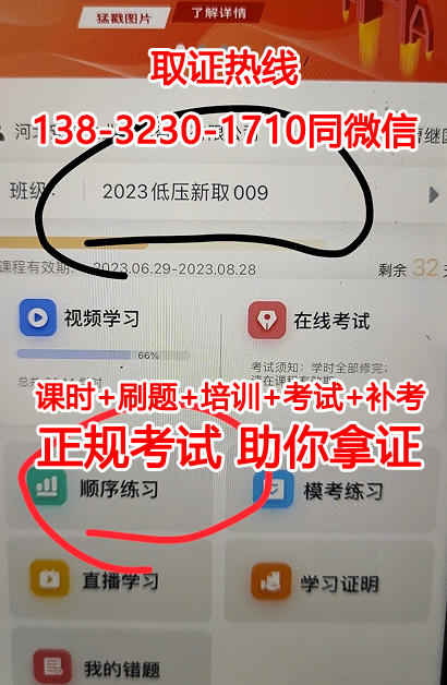 2025年低壓電工證考試報名入口官網(wǎng)（附官網(wǎng)報名網(wǎng)址）